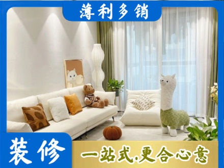 威海精装房装修