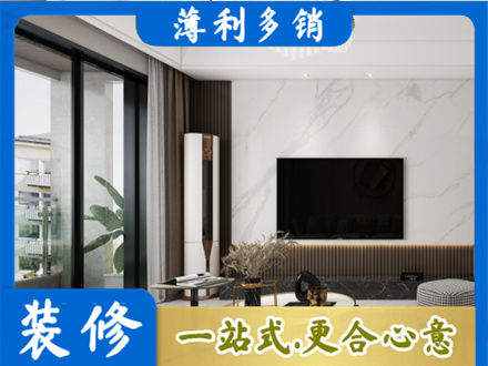 威海改造旧房
