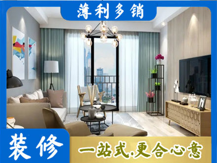 威海本地房屋装修电话号码