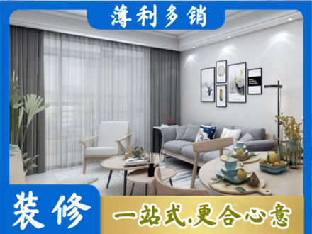 威海专业装修店