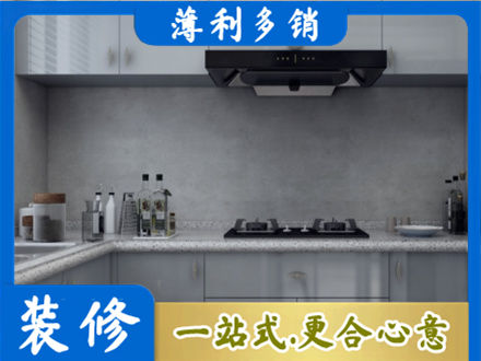 威海厨房装修