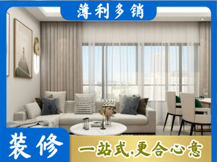 威海装修公司21.jpg