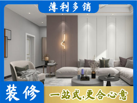 威海客厅装修