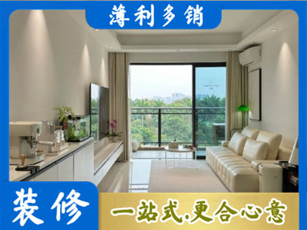 威海现代装修
