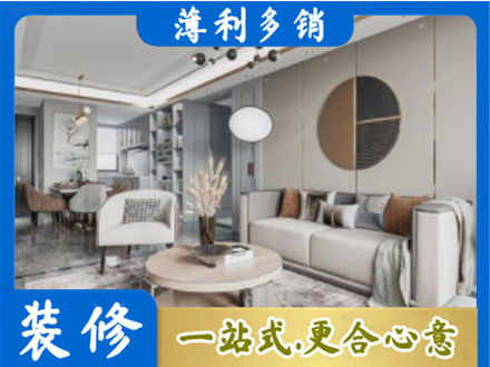 威海全屋装修案例